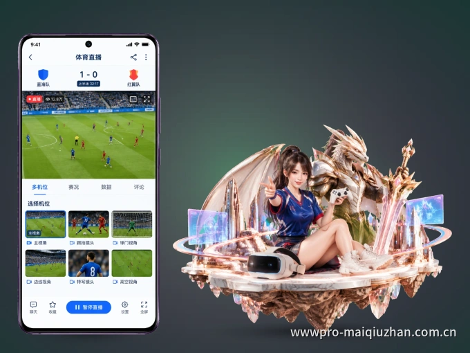 下载leyu APP，随时关注赛况